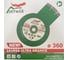 Диск алмазный 1A1RSS ULTRA GRANITE (360х3.2х15х25.4 мм) SKYWER SK-UGS36025 4