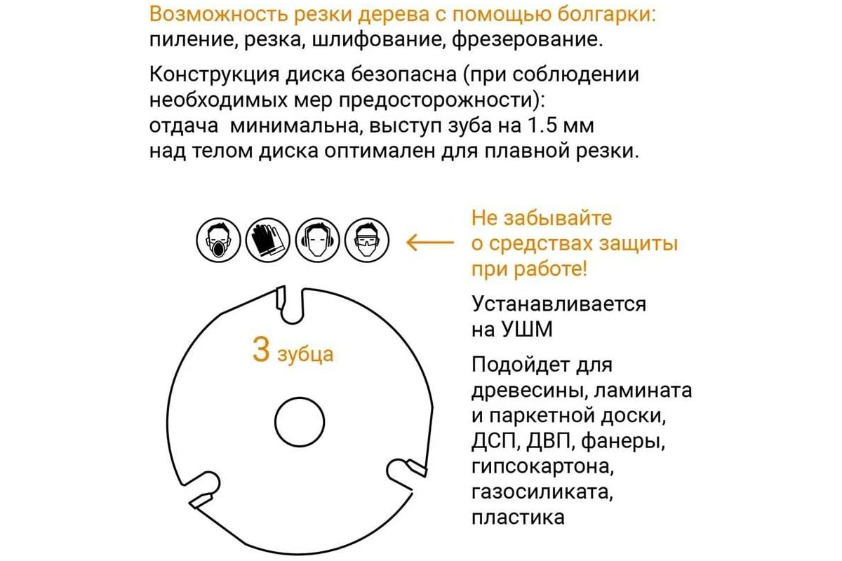 Диск пильный по дереву (115х22.2 мм) для УШМ RAGE by VIRA 594215