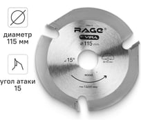 Диск пильный по дереву (115х22.2 мм) для УШМ RAGE by VIRA 594215