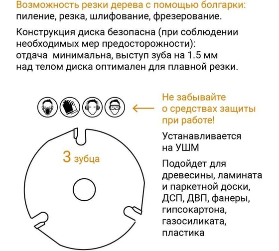 Диск пильный по дереву (115х22.2 мм) для УШМ RAGE by VIRA 594215
