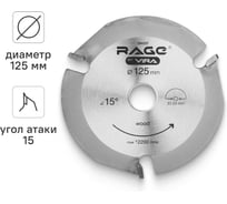 Диск пильный по дереву (125х22.2 мм) для УШМ RAGE by VIRA 594225