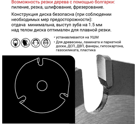 Диск пильный по дереву (125х22.2 мм) для УШМ RAGE by VIRA 594225