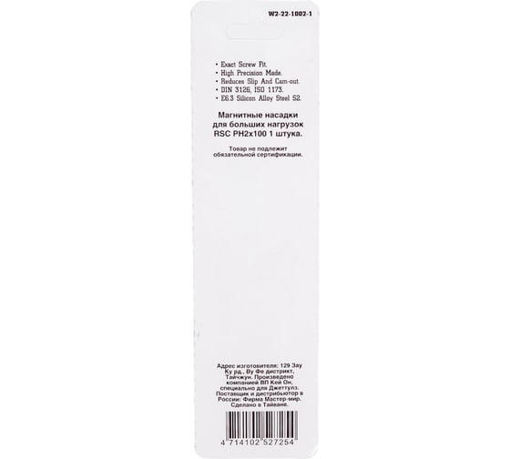Насадка магнитная для больших нагрузок (100 мм; PH2) Jettools W2-22-1002-1