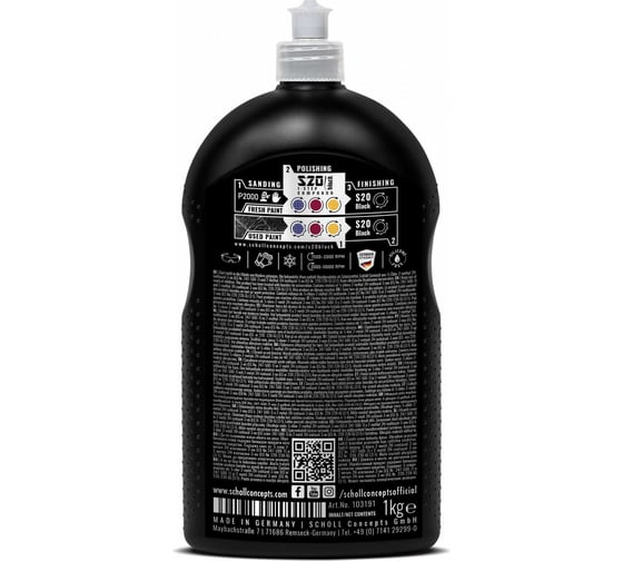 Паста полировальная одношаговая S20 BLACK Real 1 кг SCHOLL Concepts 103191