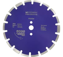 Диск алмазный Master (300x25.4x10 мм) для асфальта и бетона HODMAN 2866