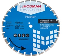 Диск алмазный Master (450x25.4x10 мм) для асфальта и бетона HODMAN 2869