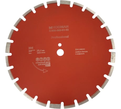 Диск алмазный Professional (500x25.4x10 мм) для асфальта и бетона HODMAN 2906