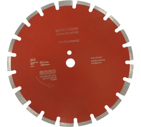 Диск алмазный Professional (300x25.4x10 мм) для асфальта и бетона HODMAN 2868