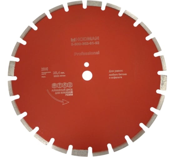 Диск алмазный Professional (400x25.4x10 мм) для асфальта и бетона HODMAN 2870