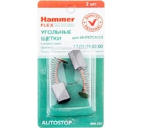 Щетки угольные RD (2 шт; 6х10х14 мм) для Интерскол П-102/1100, Р-110 HAMMER 66020