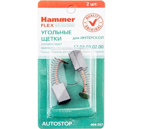 Щетки угольные RD (2 шт; 6х10х14 мм) для Интерскол П-102/1100, Р-110 HAMMER 66020