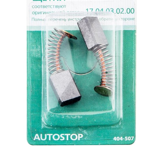 Щетки угольные RD (2 шт; 6х10х14 мм) для Интерскол П-102/1100, Р-110 HAMMER 66020