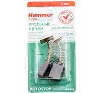 Щетки угольные RD (2 шт; 7х12.8х16.5 мм) для Интерскол ДП-1600, ДП-1900 HAMMER 66018