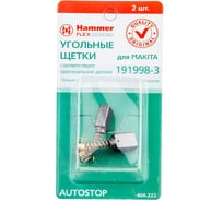 Щетки угольные RD (2 шт; 5х8х11 мм) для Makita СВ-85 AUTOSTOP HAMMER 91614