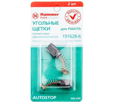 Щетки угольные RD (2 шт; 5х8х11.5 мм) для Makita СВ-65 AUTOSTOP HAMMER 77433