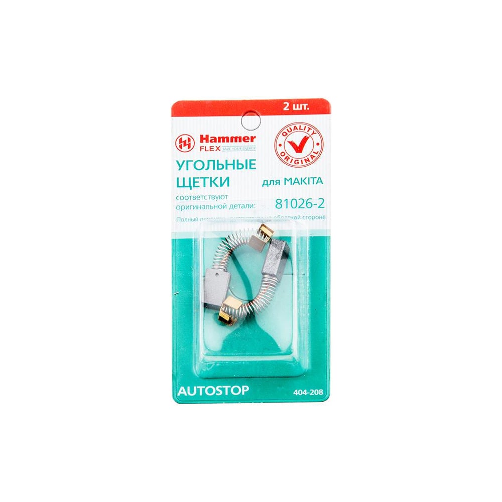 Щетки угольные RD (2 шт; 5х8х12.5 мм) для Makita СВ-55 AUTOSTOP HAMMER ...