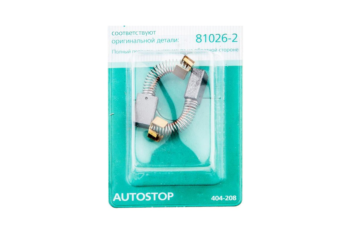 Щетки угольные RD (2 шт; 5х8х12.5 мм) для Makita СВ-55 AUTOSTOP HAMMER ...