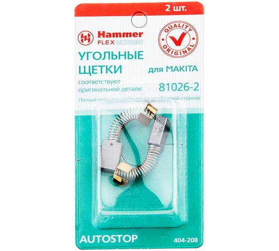 Щетки угольные RD (2 шт; 5х8х12.5 мм) для Makita СВ-55 AUTOSTOP HAMMER 77432 1