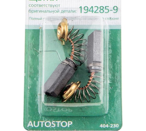 Щетки угольные RD (2 шт; 5х11х17 мм) для Makita СВ-327 AUTOSTOP HAMMER 91830