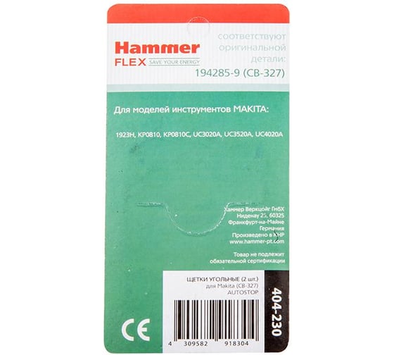 Щетки угольные RD (2 шт; 5х11х17 мм) для Makita СВ-327 AUTOSTOP HAMMER 91830