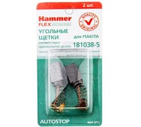Щетки угольные RD (2 шт; 6х10х15 мм) для Makita СВ-105 AUTOSTOP HAMMER 77436