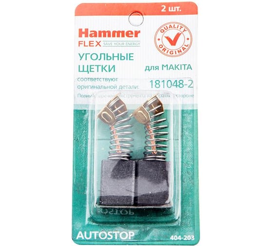 Щетки угольные RD (2 шт; 6.5х13.5х16 мм) для Makita CB-155 AUTOSTOP HAMMER 54793