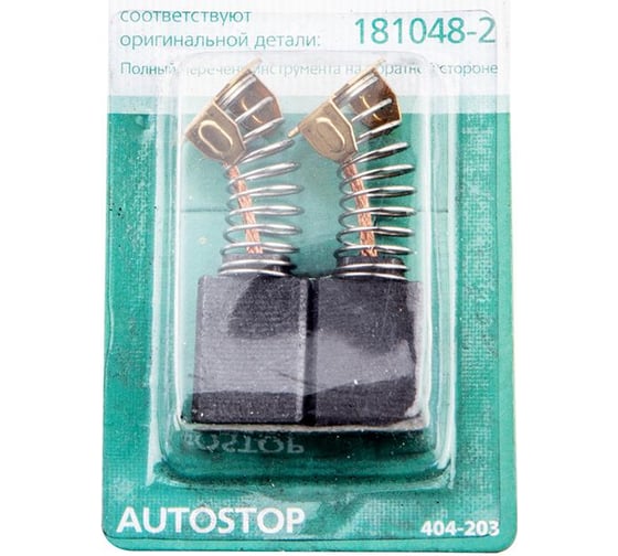 Щетки угольные RD (2 шт; 6.5х13.5х16 мм) для Makita CB-155 AUTOSTOP HAMMER 54793