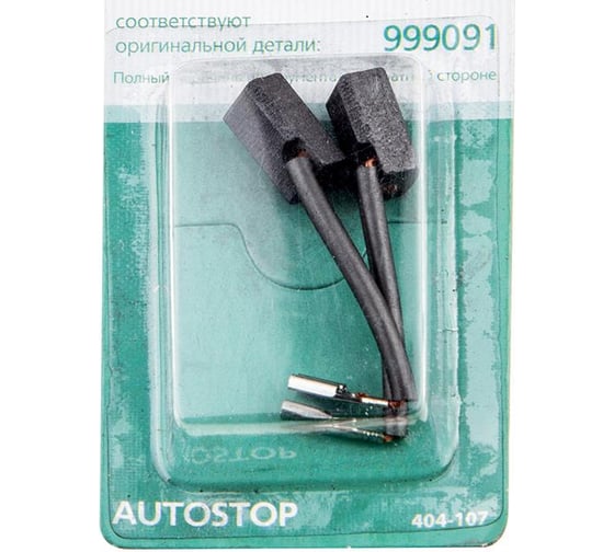 Щетки угольные RD (2 шт; 6.5х7.5х14 мм) для Hitachi 999091 AUTOSTOP HAMMER 65817