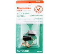 Щетки угольные RD (2 шт; 5х8х14 мм) для USM500A/USM600A HAMMER 65813