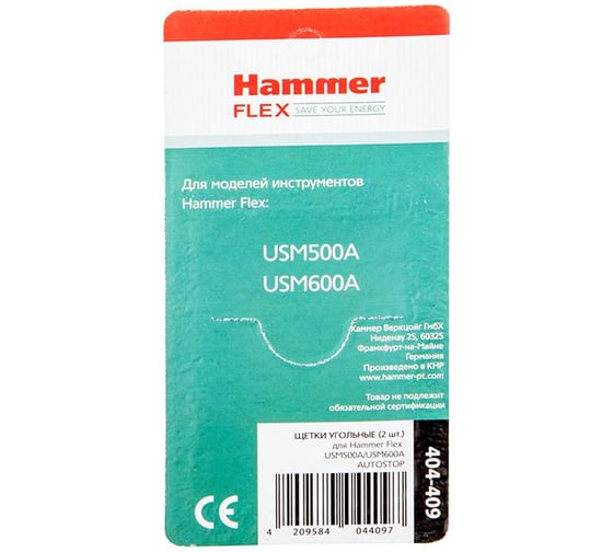 Щетки угольные RD (2 шт; 5х8х14 мм) для USM500A/USM600A HAMMER 65813