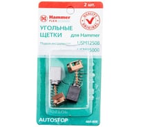 Щетки угольные RD (2 шт; 6х9х11 мм) для USM1250B/USM1500B HAMMER 65812