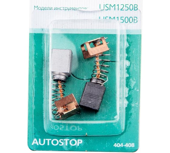 Щетки угольные RD (2 шт; 6х9х11 мм) для USM1250B/USM1500B HAMMER 65812