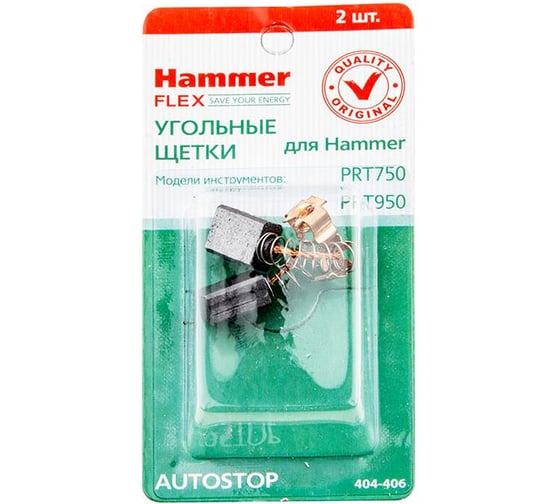 Щетки угольные RD (2 шт; 6х9х11.5 мм) для PRT750, PRT950 HAMMER 55079 1