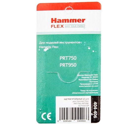 Щетки угольные RD (2 шт; 6х9х11.5 мм) для PRT750, PRT950 HAMMER 55079