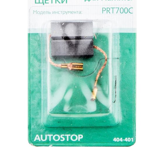 Щетки угольные RD (2 шт; 5х8х19 мм) для PRT700С HAMMER 54799