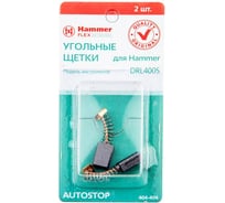 Щетки угольные RD (2 шт; 5х8х11.5 мм) для DRL400S HAMMER 55077