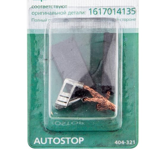 Щетки угольные RD (2 шт; 6х12х24 мм) для Bosch AUTOSTOP HAMMER 92096