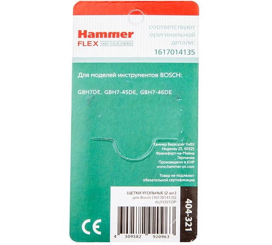 Щетки угольные RD (2 шт; 6х12х24 мм) для Bosch AUTOSTOP HAMMER 92096