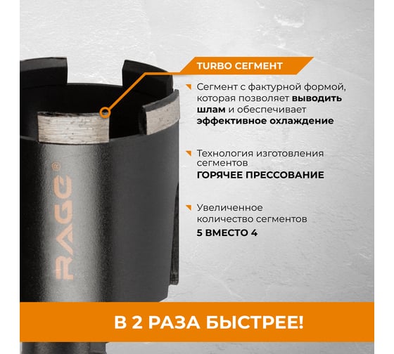 Коронка алмазная по бетону для подрозетников 72 мм RAGE by VIRA 559227