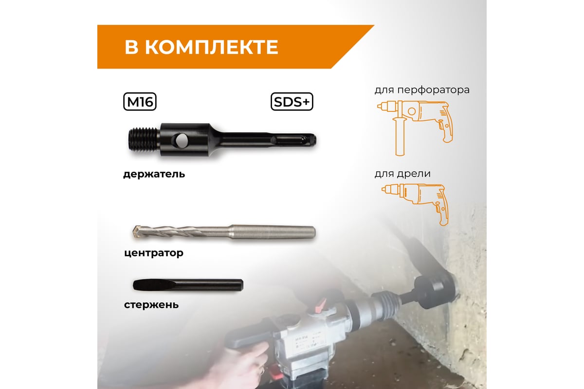 Коронка алмазная по бетону для подрозетников 68 мм RAGE by VIRA 559225 ...