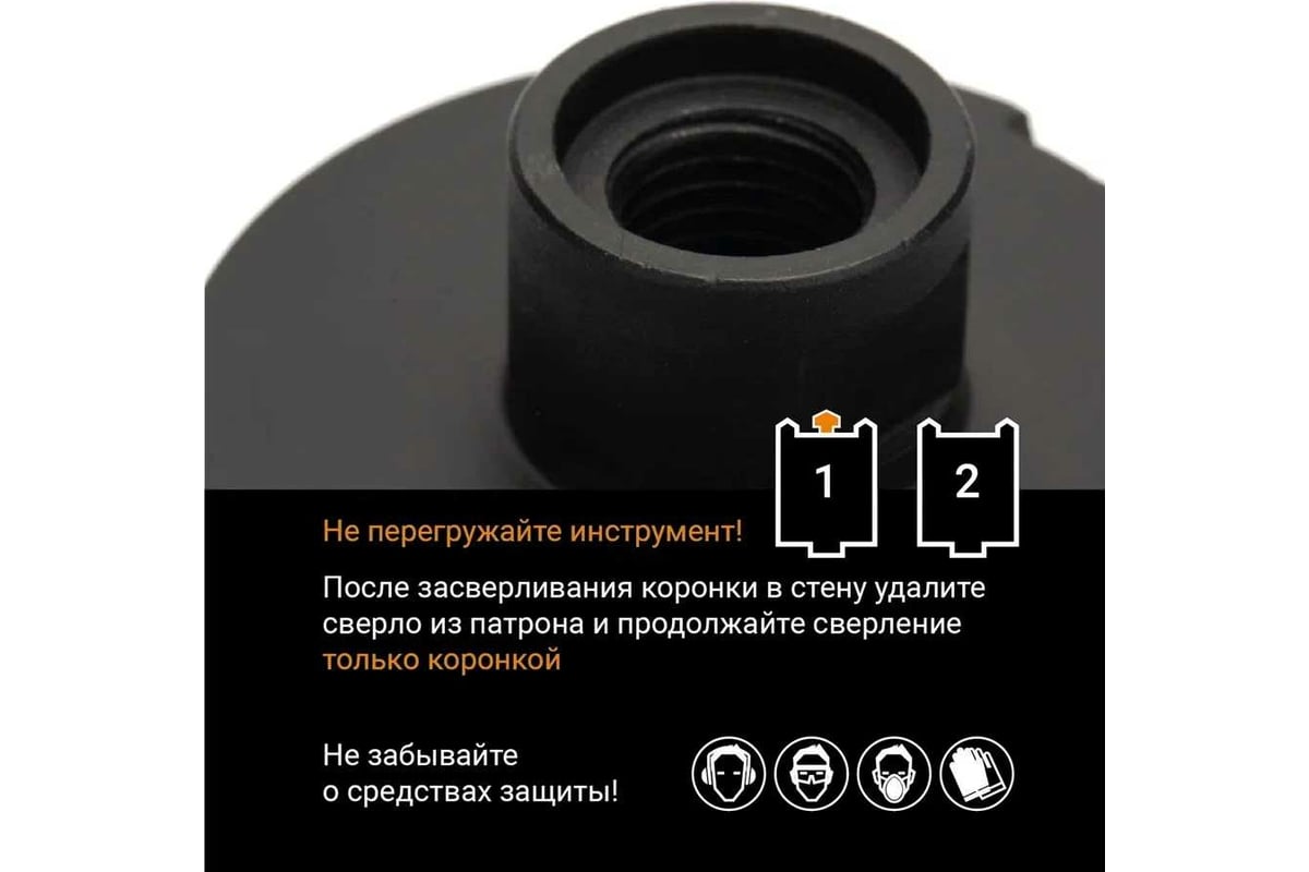 Коронка алмазная по бетону для распредкоробок 80 мм RAGE by VIRA 559226 ...