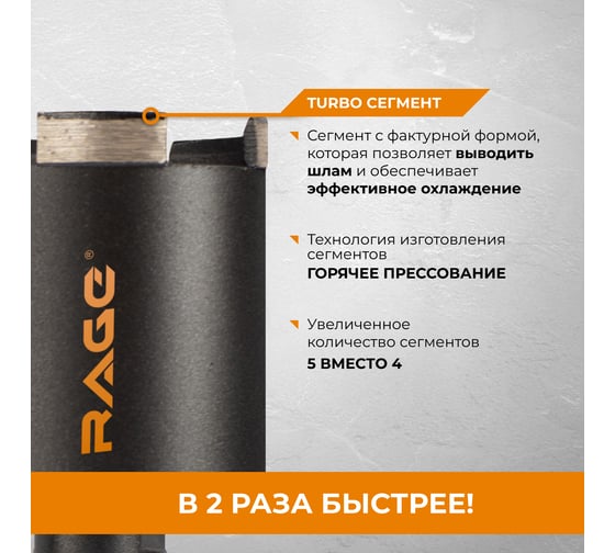 Коронка алмазная по бетону для распредкоробок 80 мм RAGE by VIRA 559226