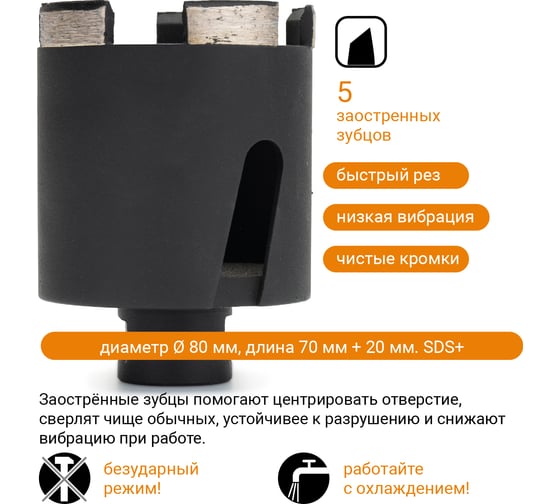 Коронка алмазная по бетону для распредкоробок 80 мм VIRA RAGE 559226 ...