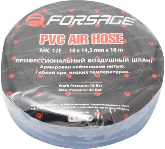 Шланг полиуретановый армированный 8 х 12мм х 10м Forsage F-AHC-17D(5125) 1