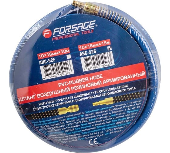 Шланг резиновый армированный с фитингами 10х16ммх15м Forsage F-AHC-52G(7212) 1