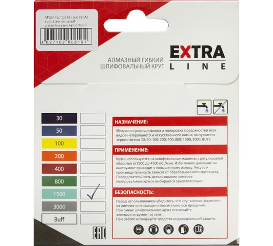 Круг алмазный гибкий шлифовальный Extra Line Universal №1500 (100х2.5 мм; сухая/мокрая) DIAM 000677