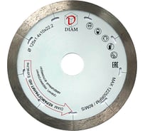 Диск алмазный сплошной Керамогранит-HD Extra Line (125x1.4x10x22.2 мм) Diam 000663