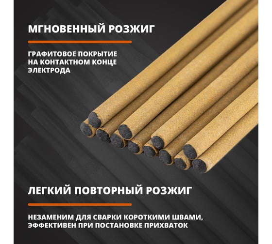 Электрод МР-3 Люкс (3 мм; 1 кг) ВАКУУМ МЭЗ Ц0041493
