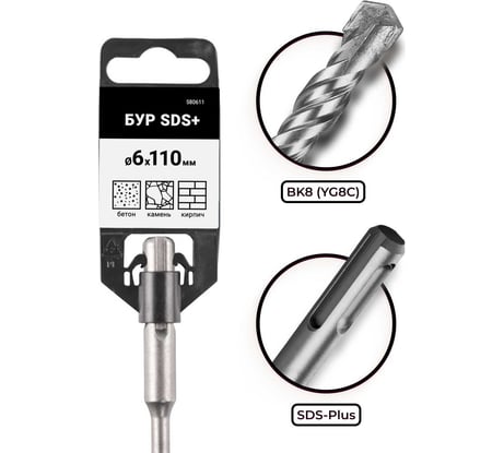 Бур по бетону для перфоратора 10x160 мм, SDS-plus VIRA 581016