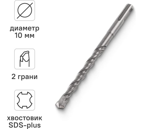 Бур по бетону для перфоратора 10x160 мм, SDS-plus VIRA 581016